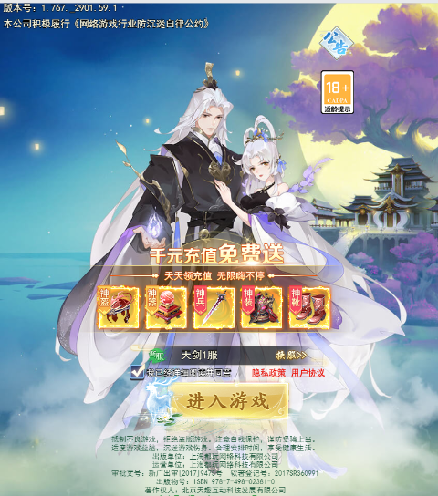 华夏芸青传永久0.05折下载截图2