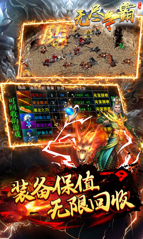无尽争霸GM版下载安装截图2