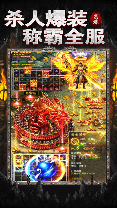 破天传奇天地传截图1