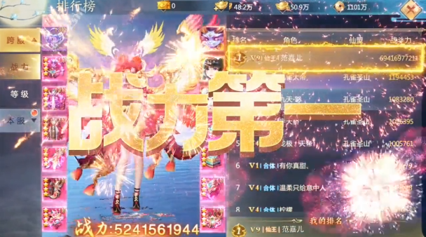 凌霄仙尊截图1