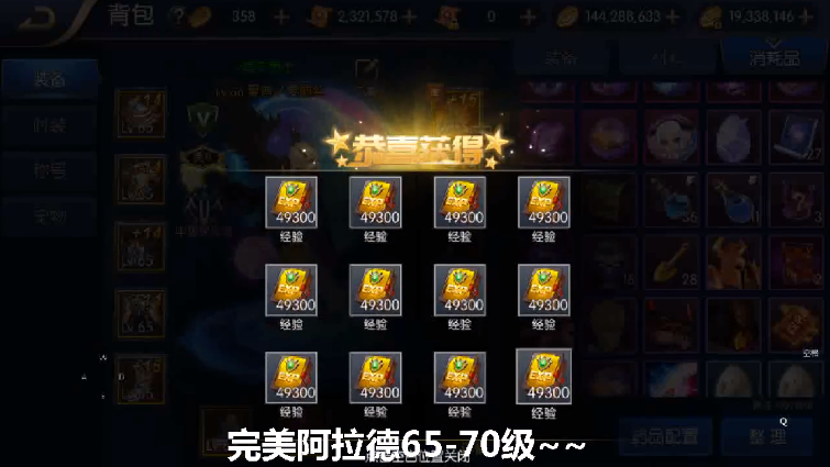 新版阿拉德截图2
