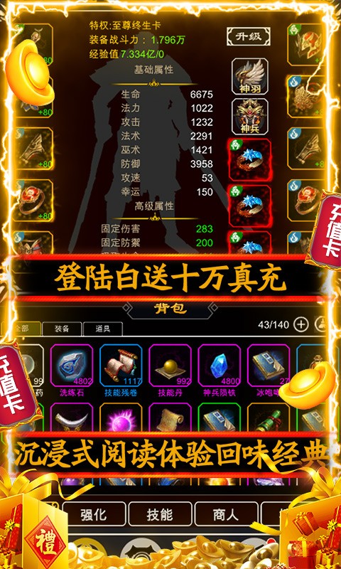 能量起源截图3