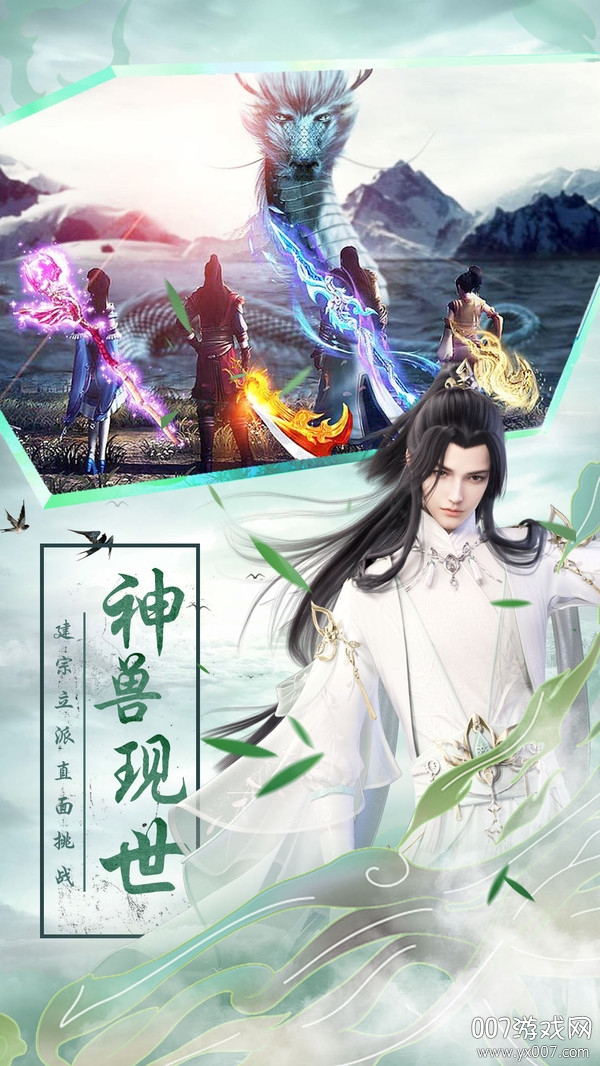 青云仙剑诀十倍爆率版截图1