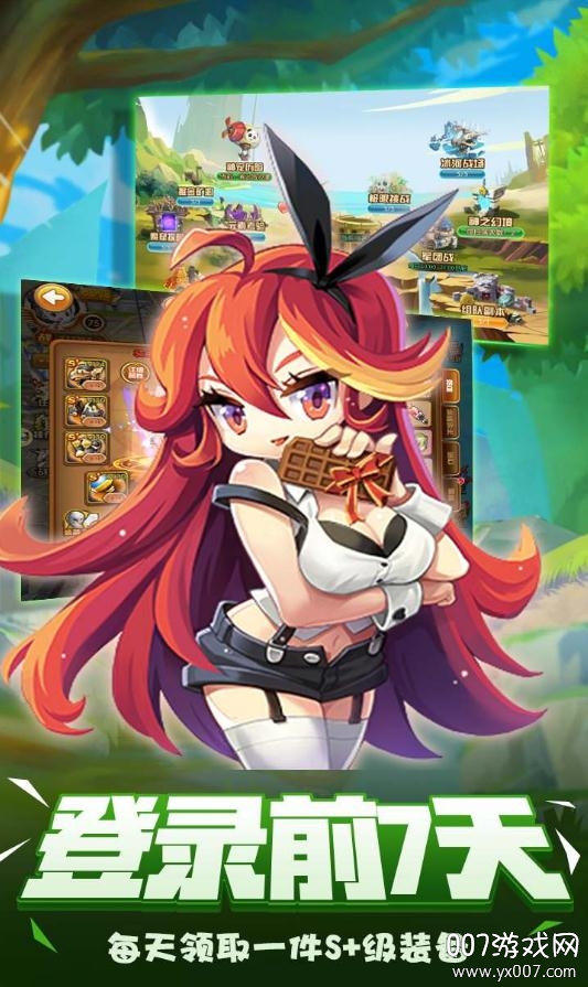 萌点星球送V15星耀版截图2