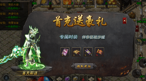 沙城之战开局10万顶赞手游下载截图2