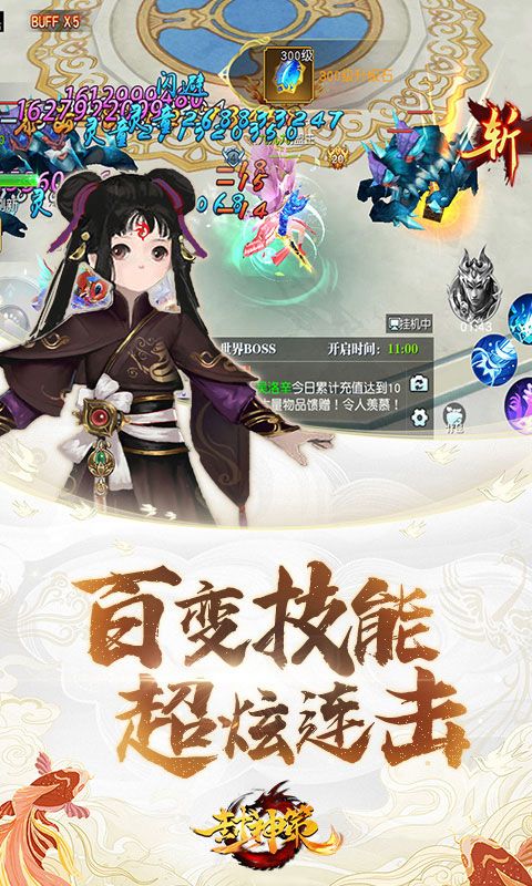 封神策无限元宝版下载截图3