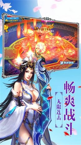 仙凡道飞升诀截图2
