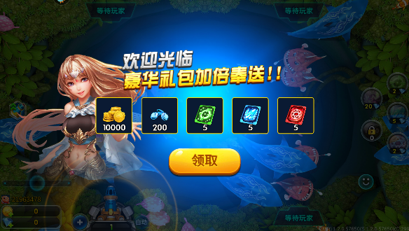 趣赢功夫捕鱼红包版免费下载截图1