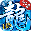 冰雪单职业正版