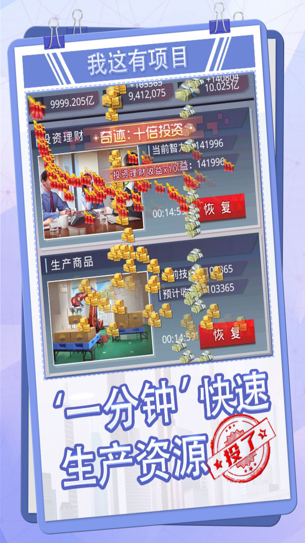 女神盟约约会攻略版截图2
