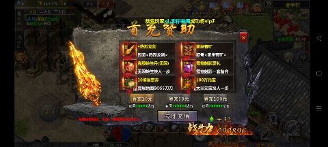 牧场传奇无限攻速版下载截图2