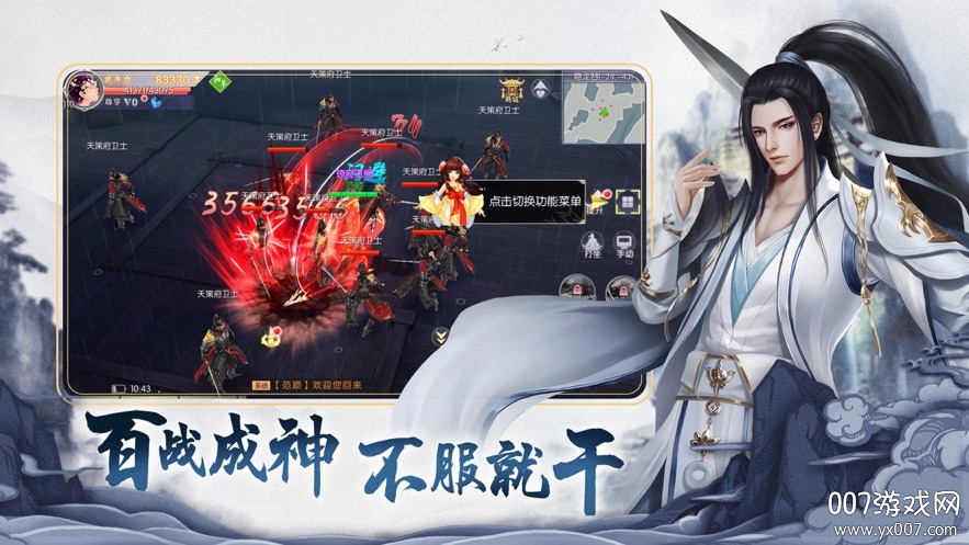仙侠之陈芊芊传神兽灵宠版截图1