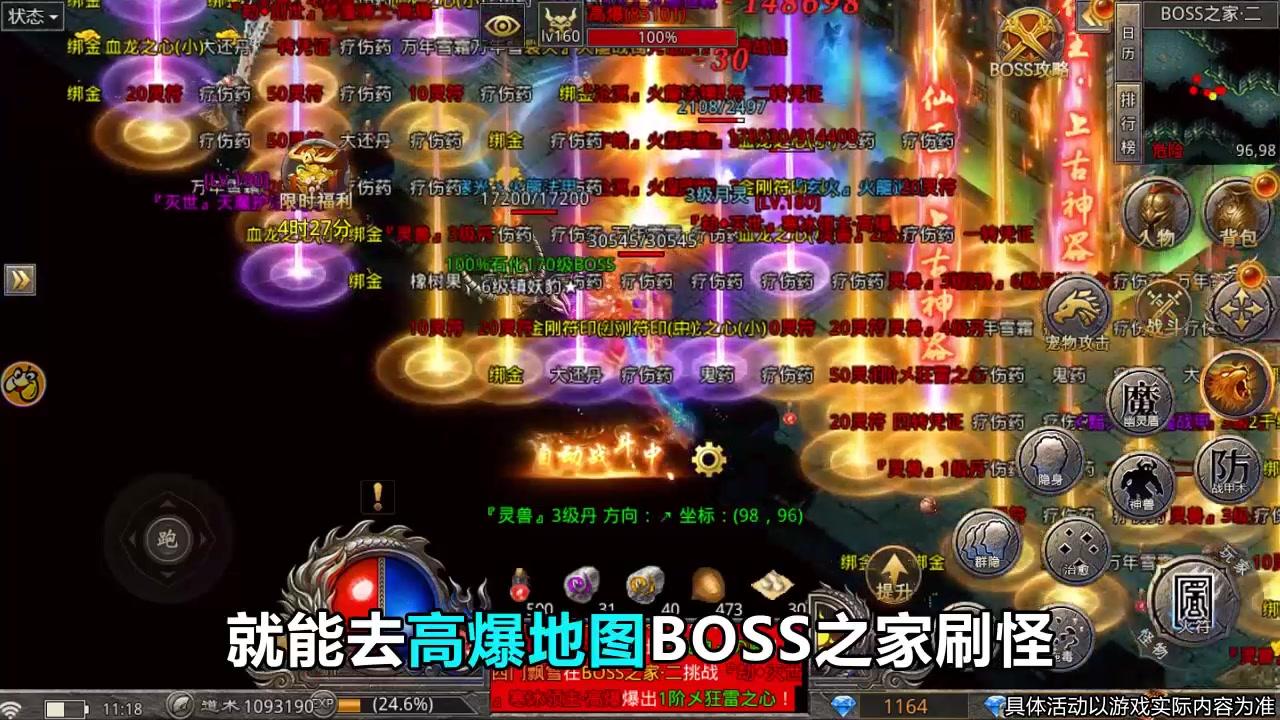 火龙二合一截图2