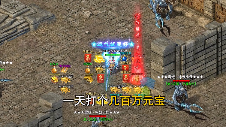 冰雪大宝贝截图2