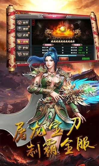 铁血骑士截图3