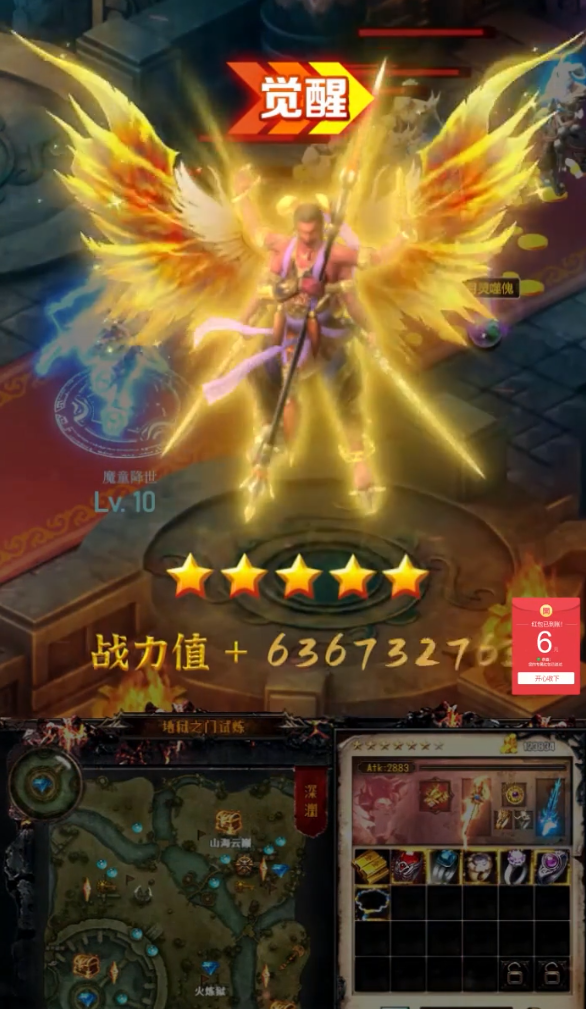 塔防争霸红包版截图3