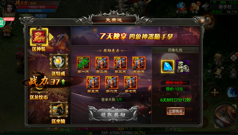 边境传说游戏下载官方正版截图1