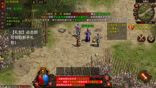 龙腾天下传奇手游下载官方正版截图3