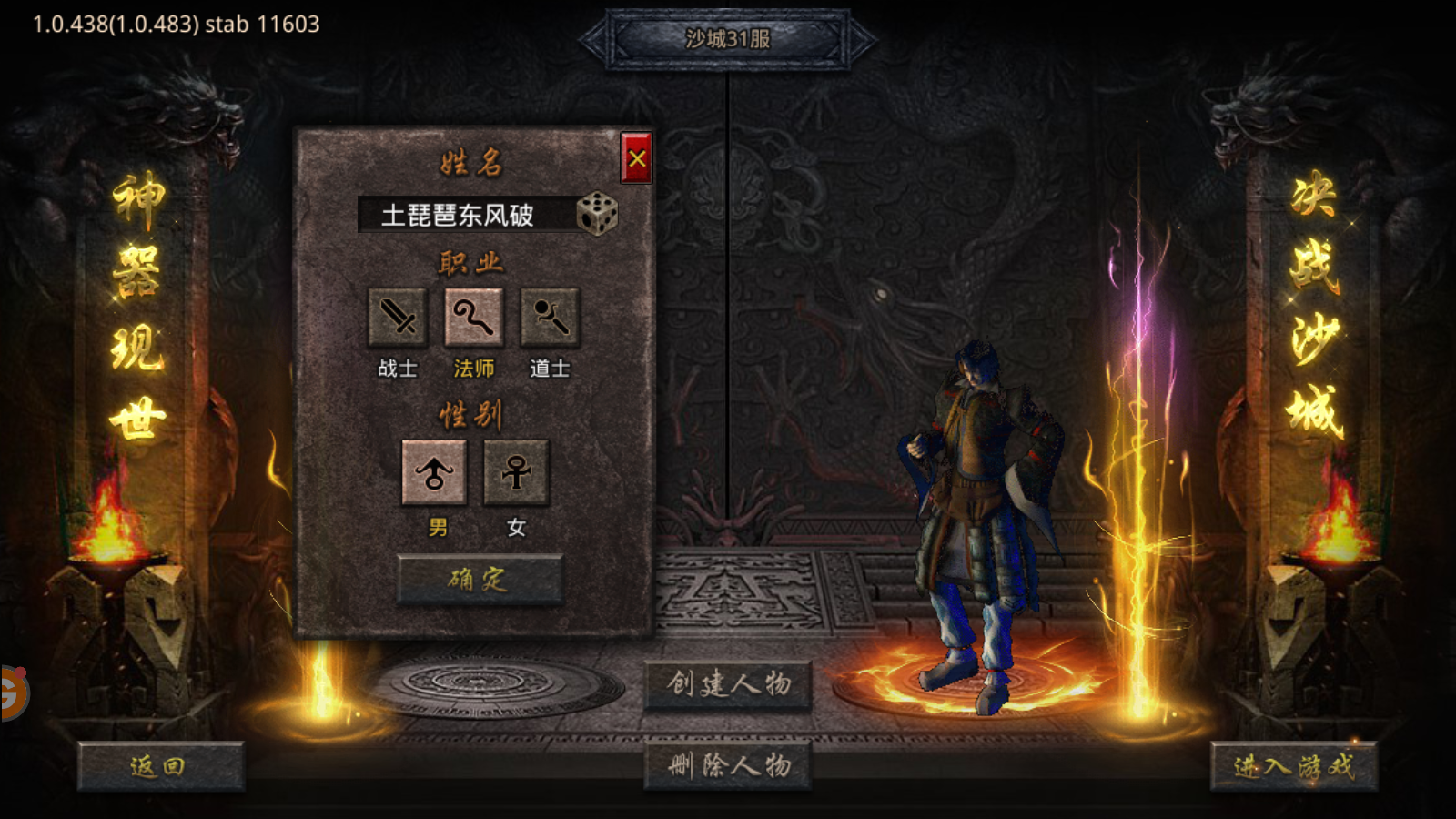 永恒之怒铭文传奇截图2