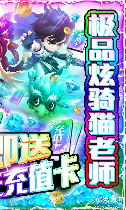 一恋永恒送千元充值版截图2