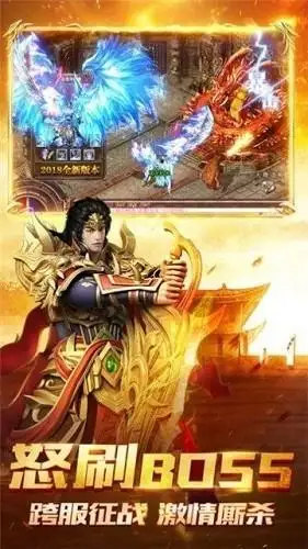 星王合击版本传奇手游截图1