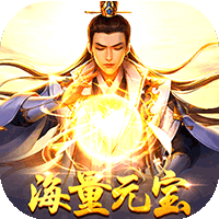 紫府苍穹(送海量元宝)