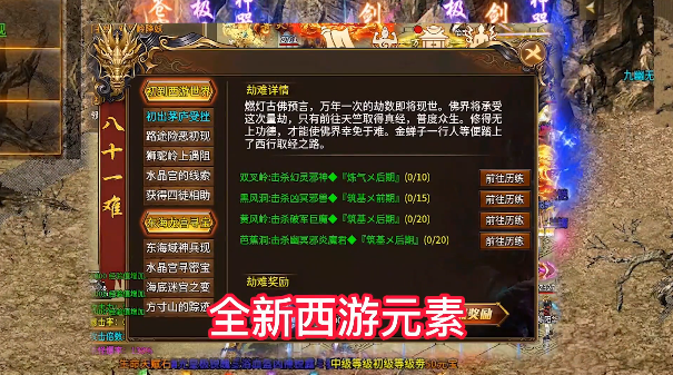 神话西游神器手游截图1