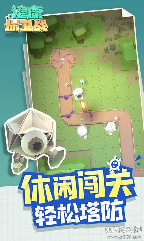 腾讯健康保卫战官方正式版截图3