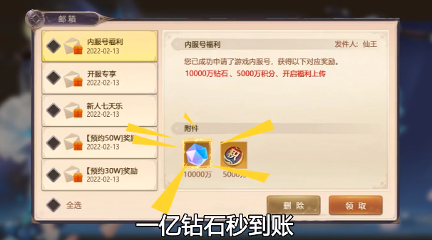 九州仙梦令截图1