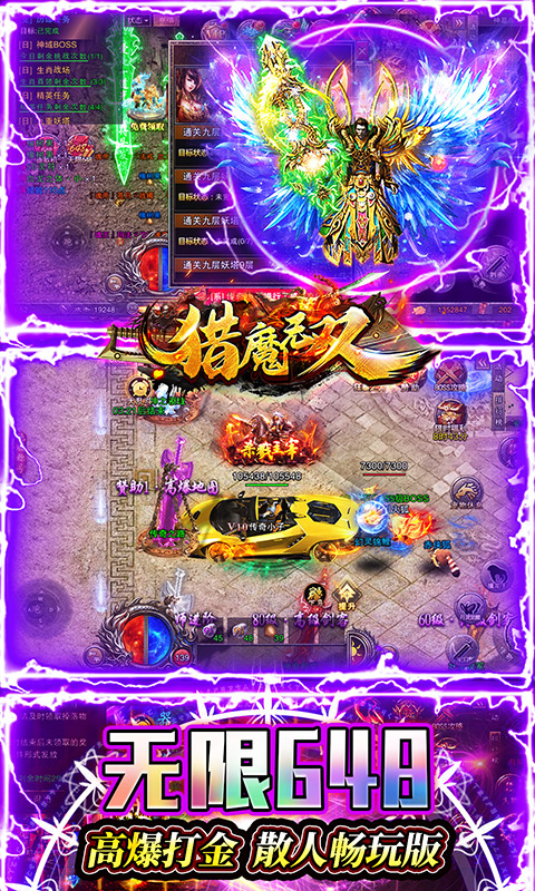猎魔无双新火龙无限648截图2