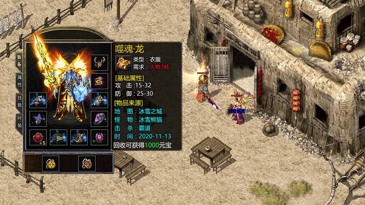 霸主传奇截图2