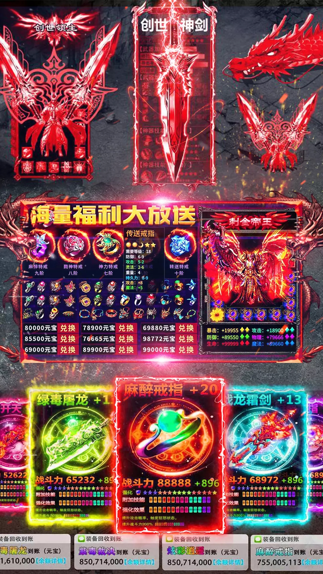 时空之门截图3