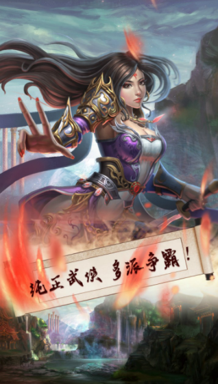 梦幻战记截图1
