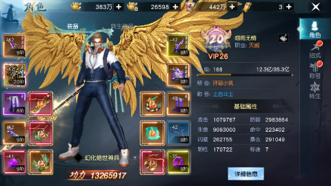 威剑苍穹无限制0.05折版手游下载截图3