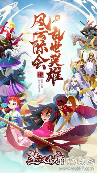 楚汉秦唐开局十连送SSR版截图3