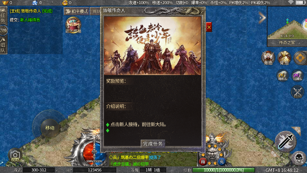 魔龙契约传奇(百倍爆率)截图1