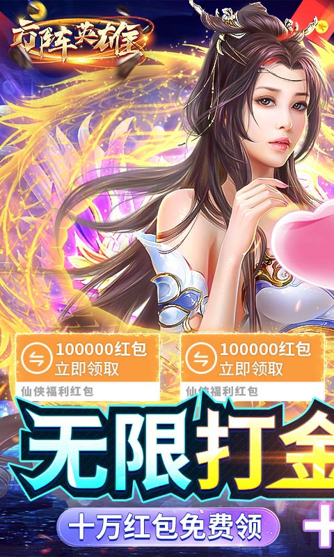 方阵英雄官方正版截图1