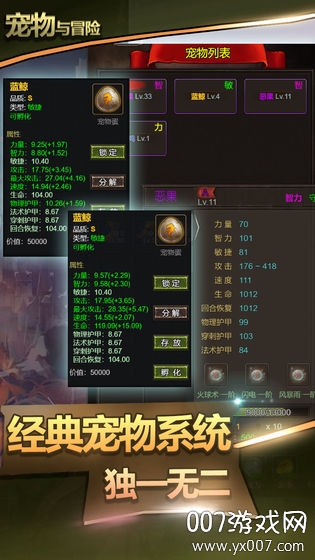 宠物与冒险放置挂机版截图1