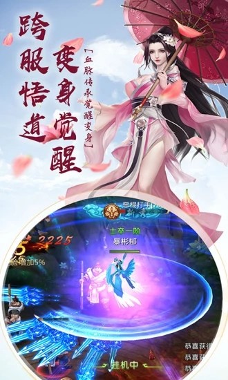 山海经之洪荒时代截图3