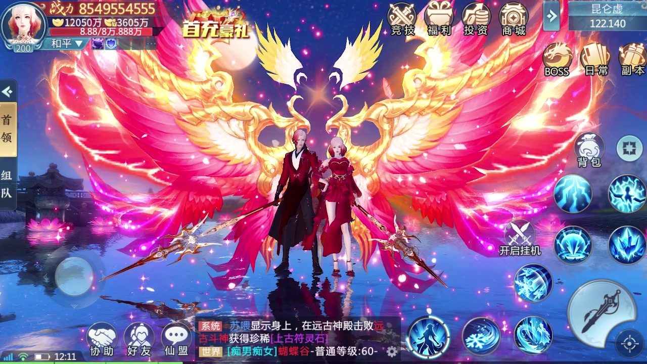 上古仙穹截图2