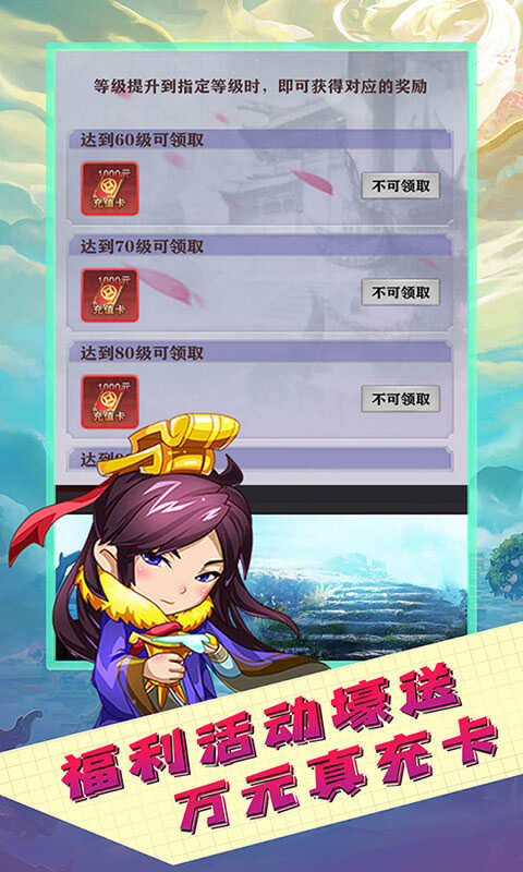 女神猛将传送神将吕布版截图3