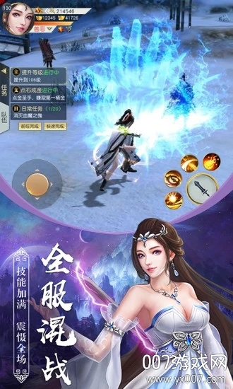 陈芊芊传官方开服版截图1