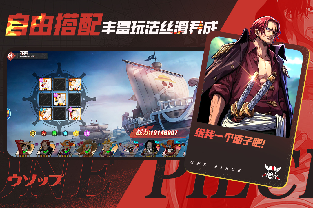 无敌战舰九游渠道服下载截图2