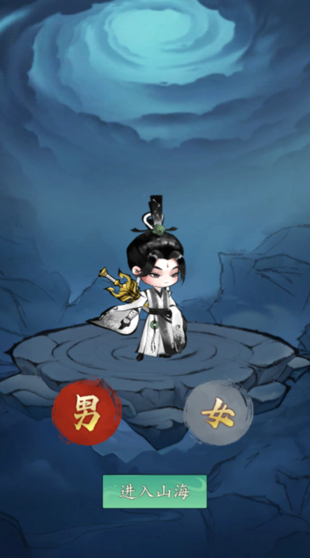 我和我的天宫无限代金券下载截图2