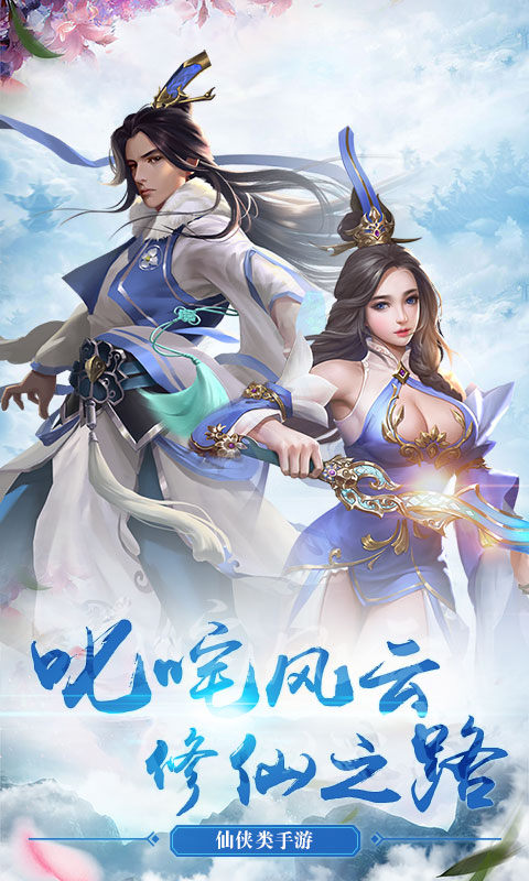 剑决之战截图2