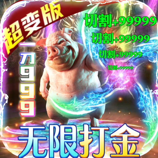 雷霆炸翻天传世手游