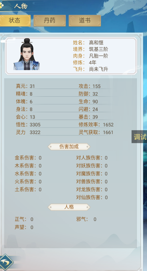 神创九州游戏最新版截图2