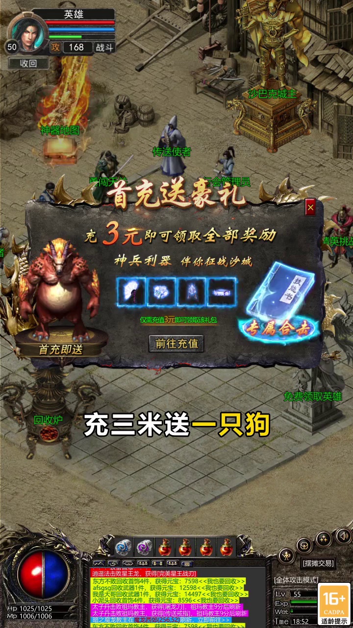 玉兔风云手游截图3
