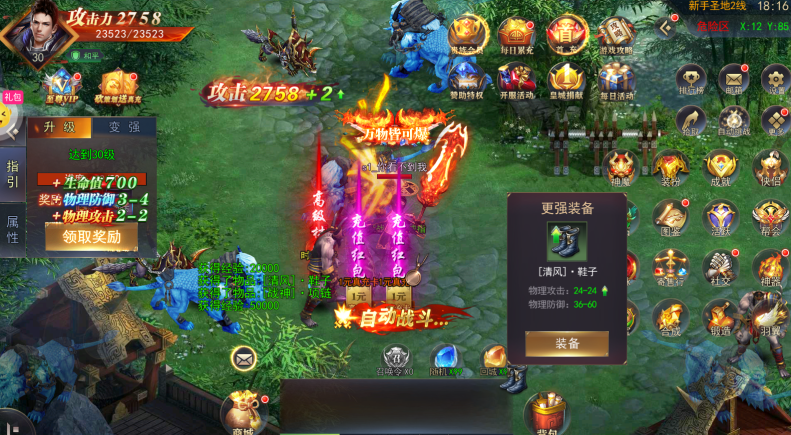 热血新手村GM版截图3