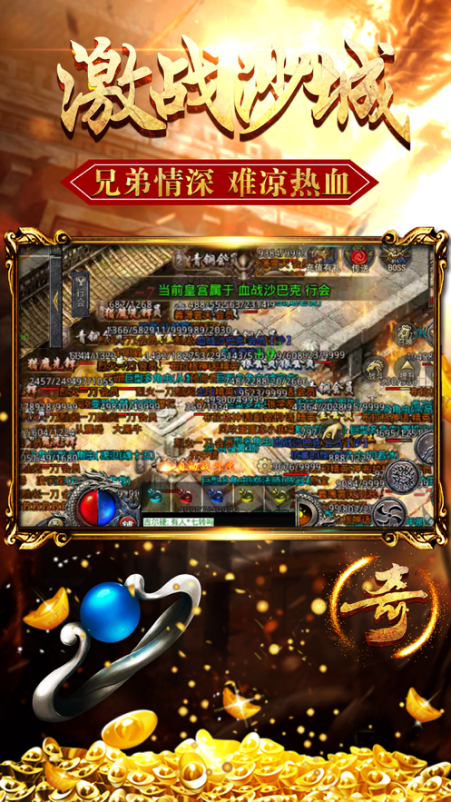 猛男传奇截图1